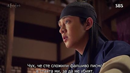 Six Flying Dragons E21 2/2