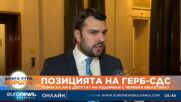 Георг Георгиев, ГЕРБ: Контактът на депутати с престъпници може да ги превърне в техен инструмент