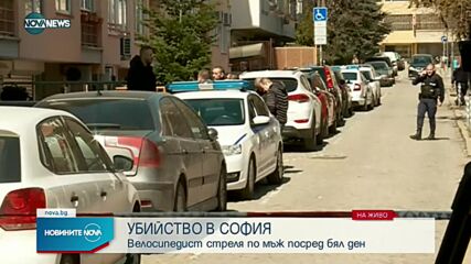 Застреляха мъж в София