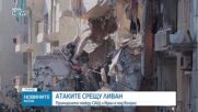 Часове след спирането на огъня между САЩ и Иран: Експлозии в Бахрейн, Кувейт, Бейрут и въздушни атаки в ОАЕ