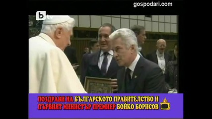 Волен Сидеров при папата