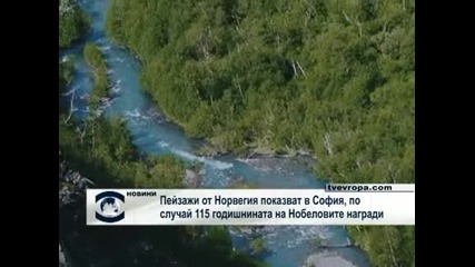 Норвежкото посолство показва снимки от Норвегия по случай 115 години от Нобеловите награди (видео)