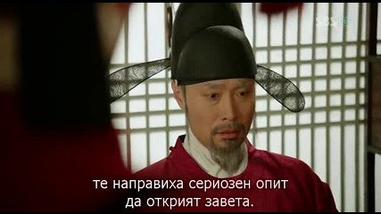 [бг субс] Deep Rooted Tree - епизод 11 - 2/3