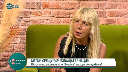 "Социална мрежа": Защо България изчезва?
