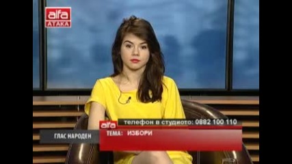 Глас народен - 09.04.2013г. - Телевизия Атака