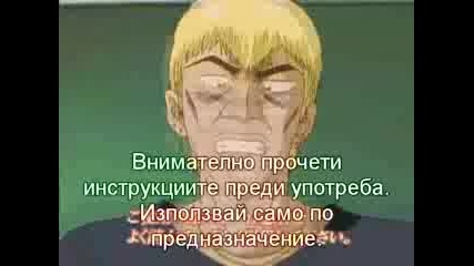 Great Teacher Onizuka - Епизод 23 - Bg Sub