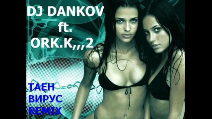 Dj.dankov ft. Ork.k2-таен вирус remix ot Zulu Records