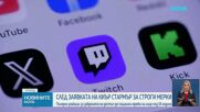 „Социалните мрежи правят децата нещастни“: Какво включва забраната на Острова