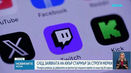 „Социалните мрежи правят децата нещастни“: Какво включва забраната на Острова