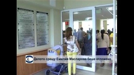 Отложиха делото срещу Емилия Масларова