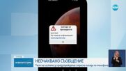 Съобщение за тревога беше получено от хиляди българи. МВР: Не е изпратено от Vivacom