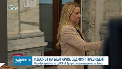 Обеден информационен блок на NOVA NEWS (07.10.2026)