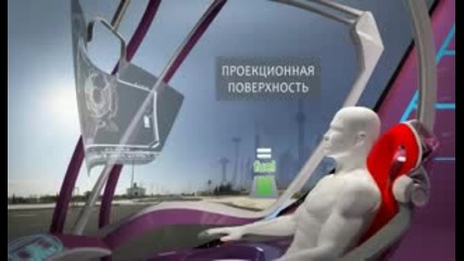 камион от бъдещето 