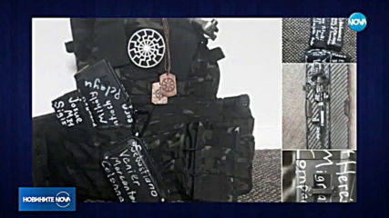 Надписи на български и сръбски върху оръжията на терориста от Нова Зеландия (ВИДЕО+СНИМКИ)