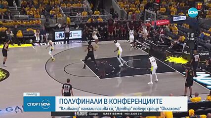 Спортни новини (10.05.2025 - обедна емисия)