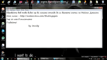 |imvu Lesson| Откъде да си вземем значки на Майкъл Джексън?