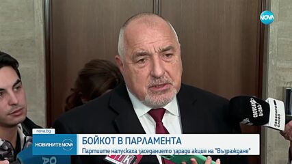 Новините на NOVA (26.02.2025 - централна емисия)