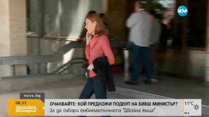 Обявяват министрите от кабинета "Борисов 3"