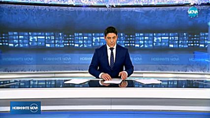 Новините на NOVA (08.12.2017 - обедна емисия)
