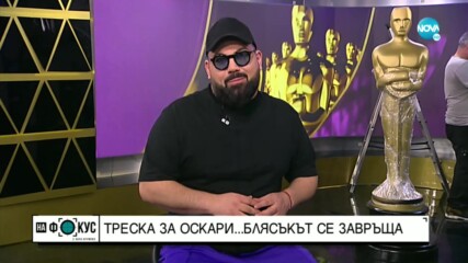 Шон Пен поиска Зеленски да говори на церемонията на „Оскарите”