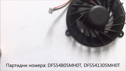 вентилатор за Asus G50, M50, N50, X55 от Screen.bg