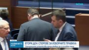 Втори ден спорове: Правната комисия отново обсъди поправките в Изборния кодекс