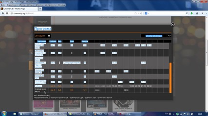 Cinema City Бургас програма 7.2.2014 до 14.2.2014