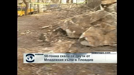 50 - тонна скала се срути близо до детска площадка в Пловдив 