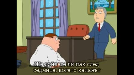 Family Guy - 02x18 - E. Peterbus Enum (превод)