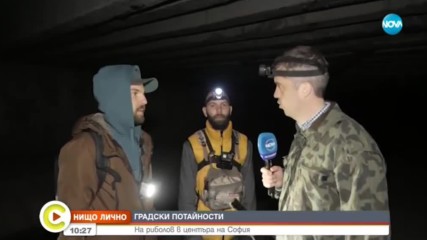 ГРАДСКИ ПОТАЙНОСТИ: На риболов в центъра на София