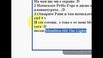Как да си направим снимка на нещо?