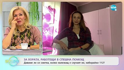 112: Лекар без престилка - „На кафе” (17.11.2021)