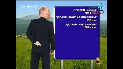 Наглостта на Цар Симон и Сестра Му (Втора Част) - Господари на Ефира 16.06.2008