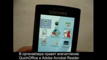Samsung I560 Видео Ревю Втора Част