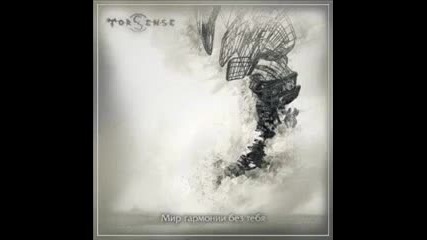 Torsense - Смуглянка - Молдаванка (bonus track) 
