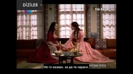 Великолепният век - еп.13/4 (bg Subs)