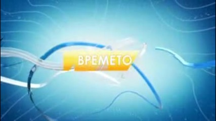 Сутрешна емисия - Времето - 28.11.2012г.