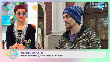 Ованес Торосян - Може ли малкият човек да бъде голя? - „На кафе” (28.02.2020)