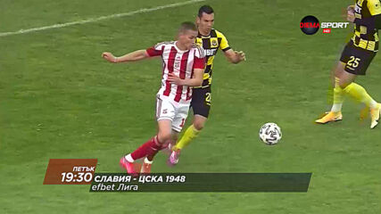 Славия - ЦСКА 1948 на 9 април, петък от 19.30 ч. по DIEMA SPORT
