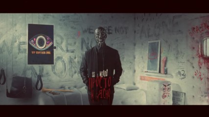 S.s. ft. Mirо0 - Просто и Ясно 2016