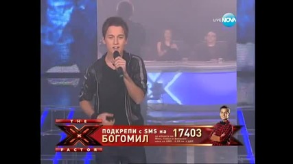 X Factor България- Богомил Бонев - Невидим