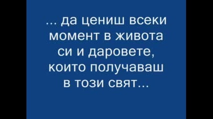 Поздрав за всички - Започни от днес!
