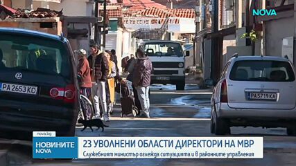 Вътрешният министър: Сменени са 23 от 28 шефове на областни дирекции на МВР