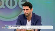 Милен Хальов за новите издания на книжната поредица „Кало змея“ | На кафе | 24 мар. 2026
