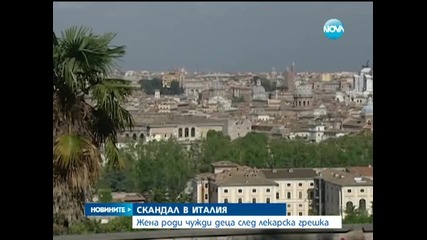 Жена роди чужди деца след лекарска грешка - Новините на Нова