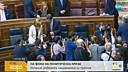 Испания отбелязва националния си празник