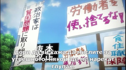 C - The Money of Soul and Possibility Control - 06 [ Бг Субс ] Върховно Качество
