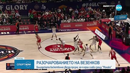 Александър Везенков коментира загубата на Олимпиакос от финалите на Евролигата