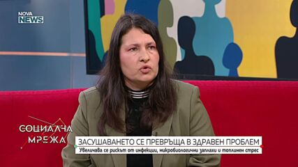 Защо засушаването се превръща в здравословен проблем