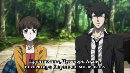 Psycho-pass Епизод 9 Bg Sub Високо Качество